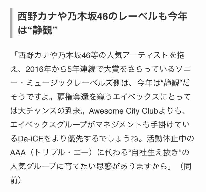 【実況・感想】第63回 輝く！日本レコード大賞