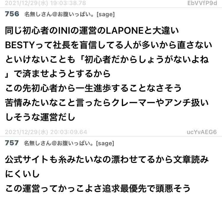 【実況・感想】第63回 輝く！日本レコード大賞