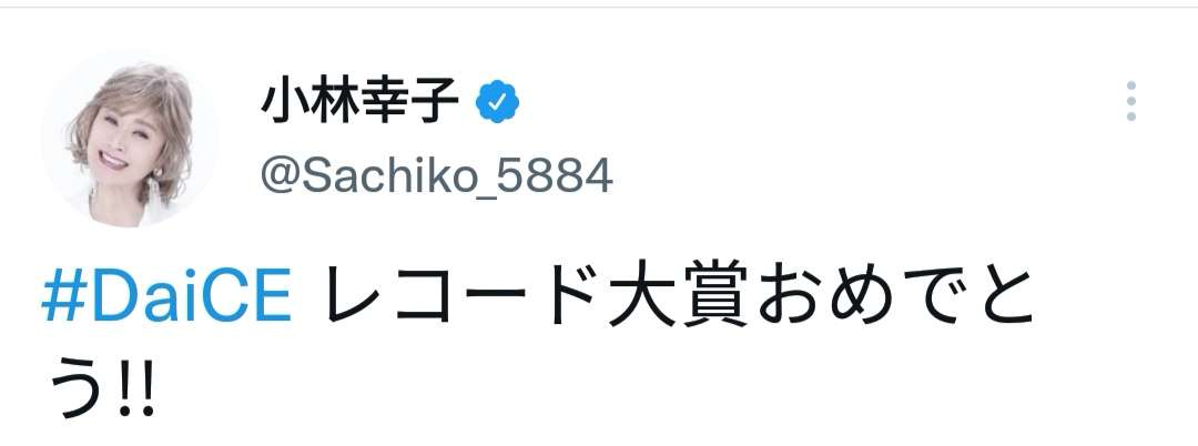 【実況・感想】第63回 輝く！日本レコード大賞