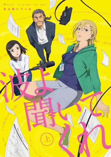 年末年始に観たいお勧めの1クールアニメ【Part2】