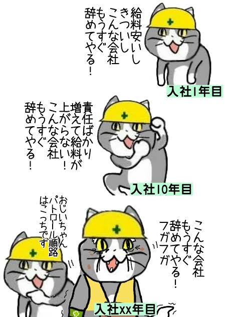 休みの日に会議や研修が多い職場
