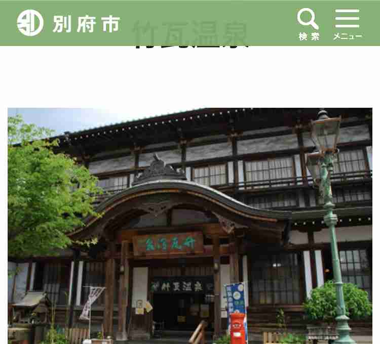 温泉入浴で腸内細菌に変化　九州大、別府での研究を中間報告