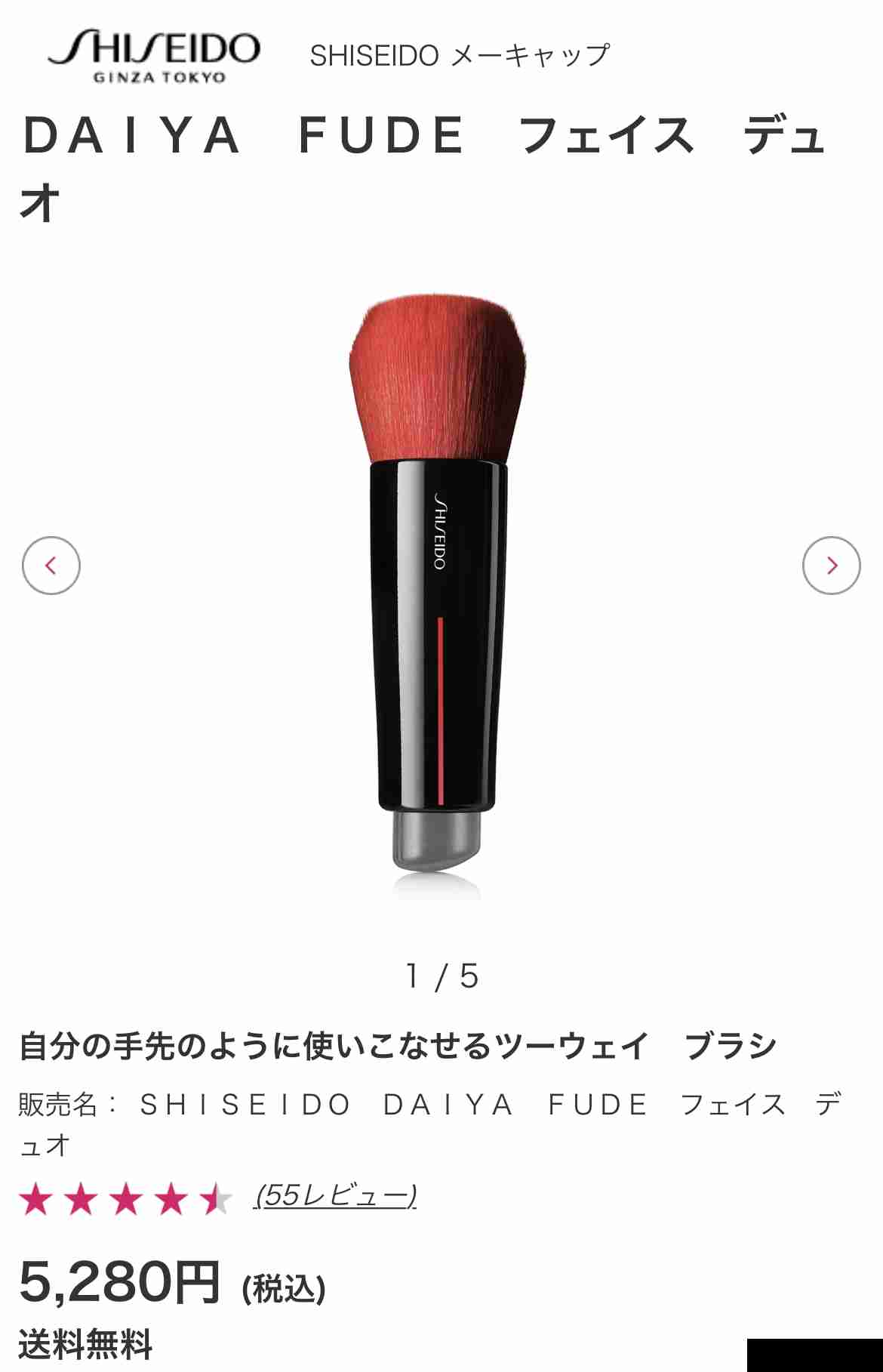 ファンデーションブラシを使ってみたい