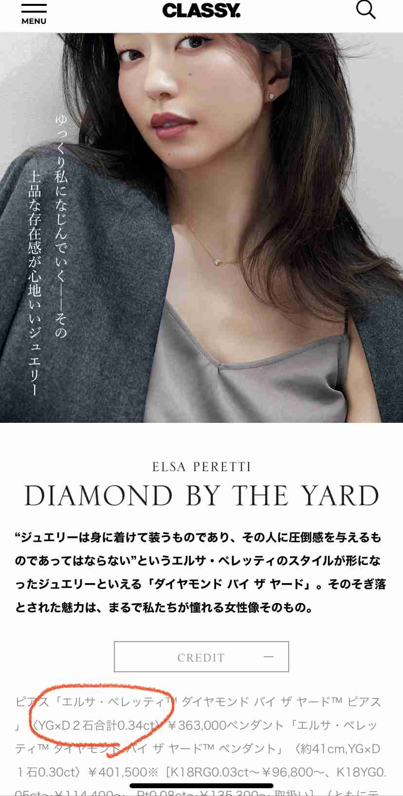 【12月】ジュエリー総合トピ