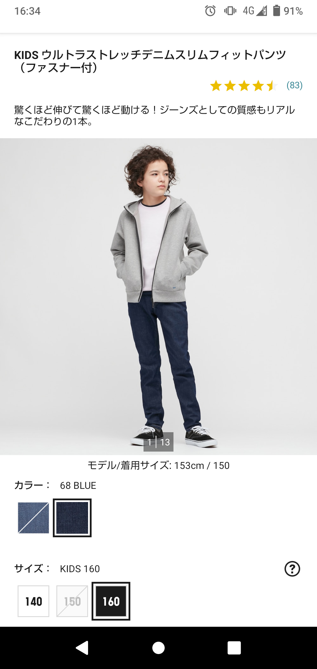 ユニクロのおすすめデニム