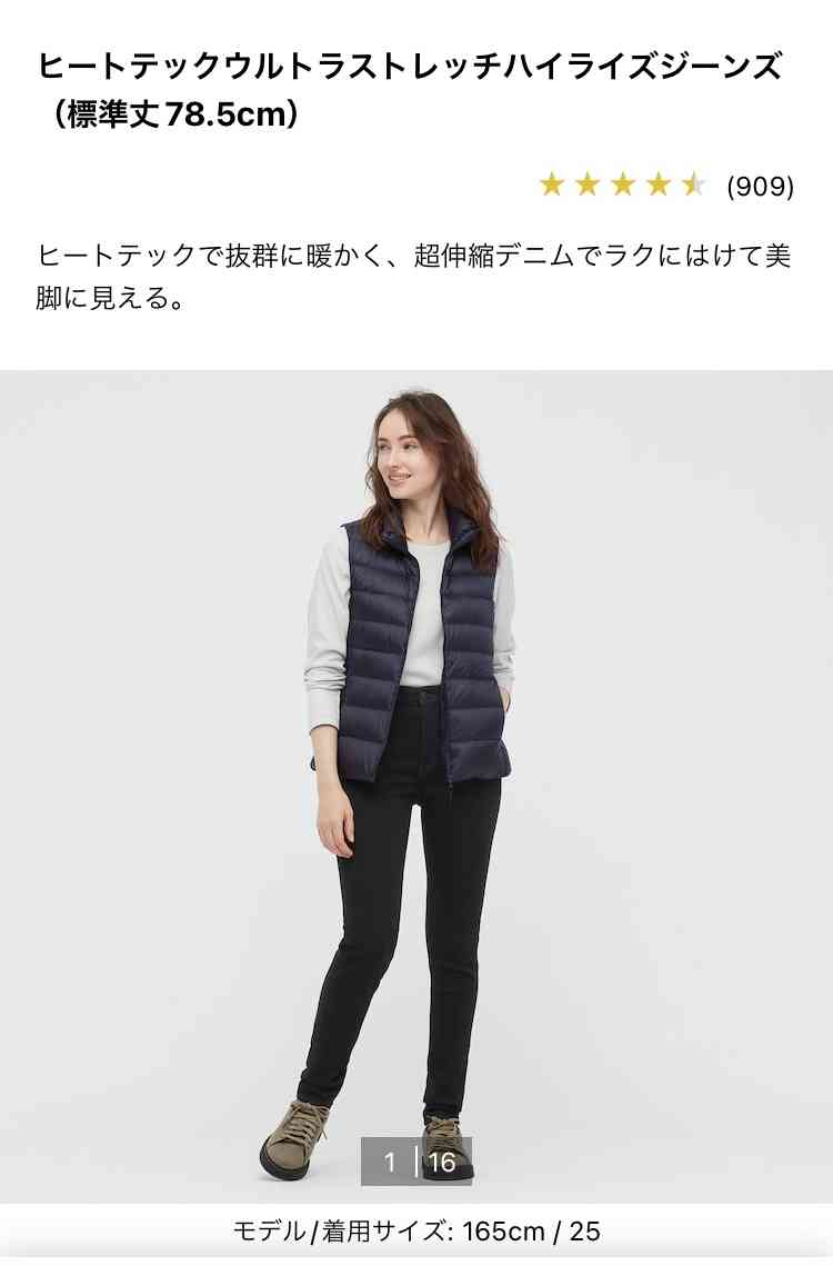 ユニクロのおすすめデニム