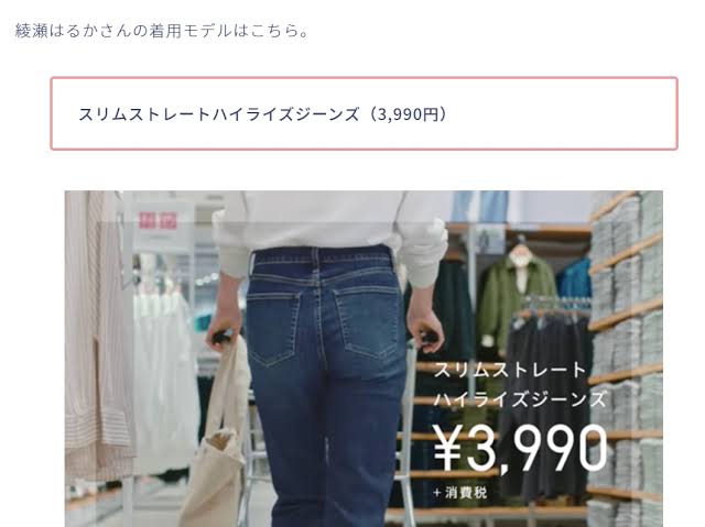 ユニクロのおすすめデニム