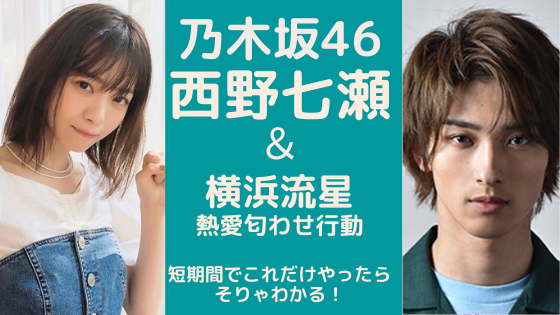 西野七瀬、女優として初MV出演 Aimer『あな番』主題歌で「すごく光栄」
