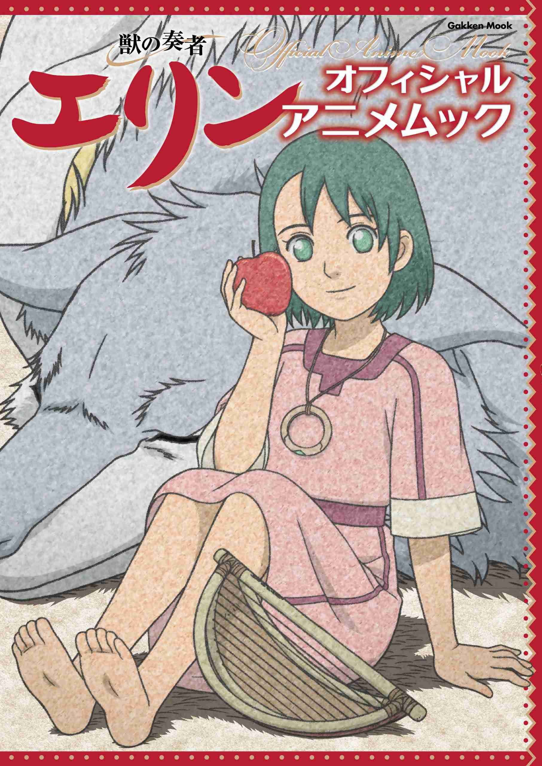 獣の奏者エリン好きな人～！