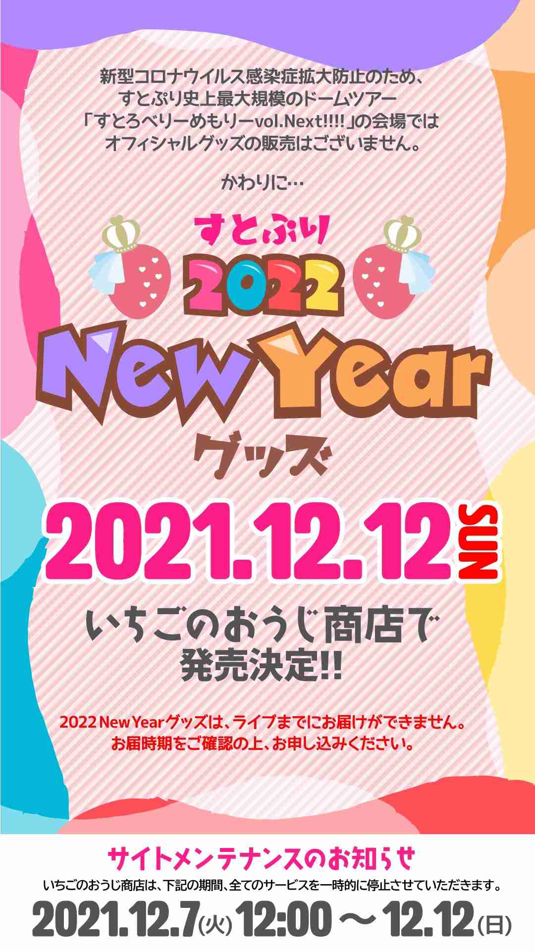 『しゃべくり007』世界トレンド1位獲得 すとぷりの“素顔公開”に反響「好青年じゃん!」「かわいいね」