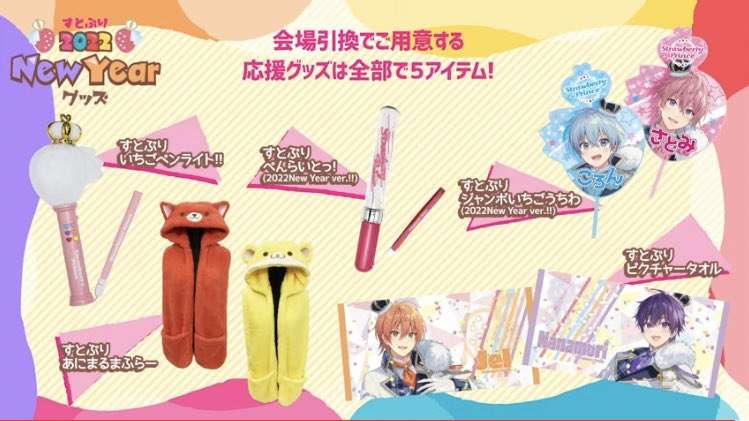 『しゃべくり007』世界トレンド1位獲得 すとぷりの“素顔公開”に反響「好青年じゃん!」「かわいいね」