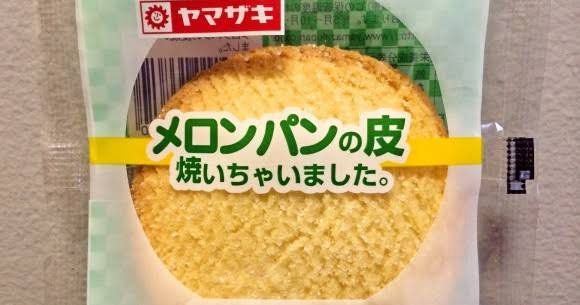 本来の楽しみ方とは違った楽しみ方をしている事