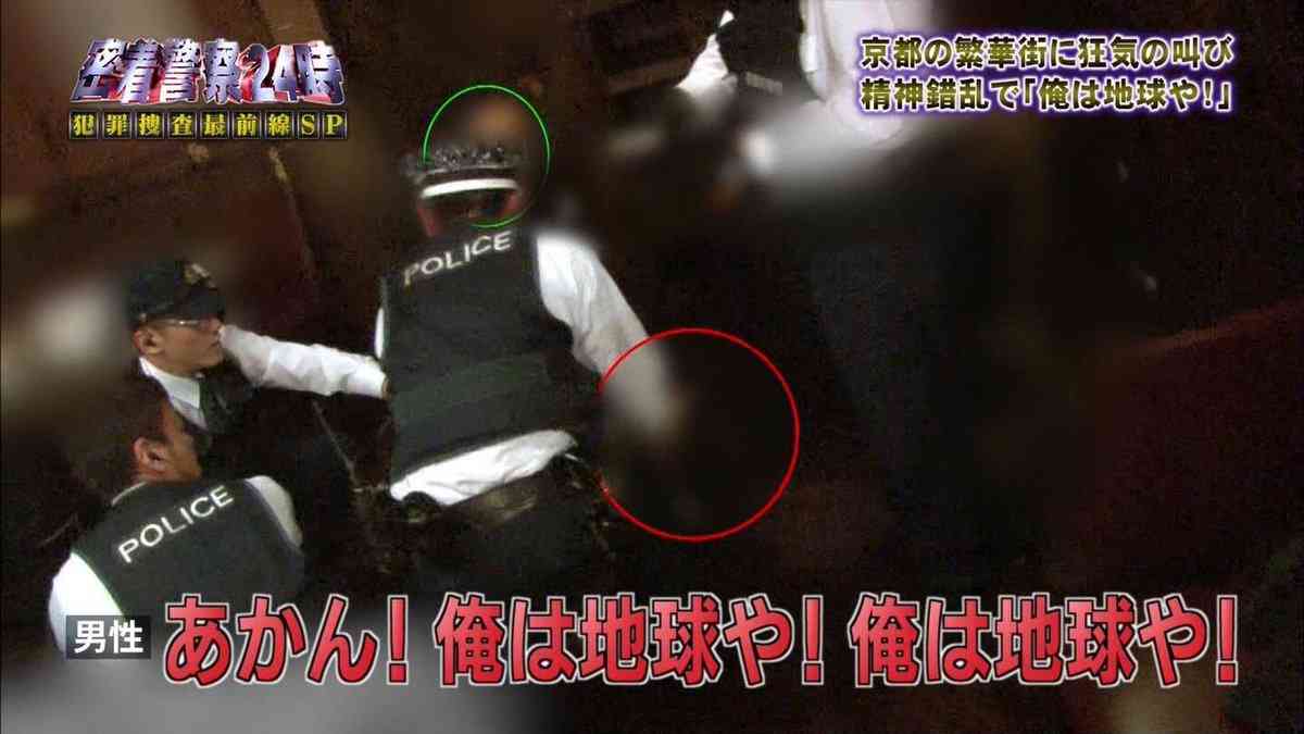 【実況・感想】最前線！密着警察24時