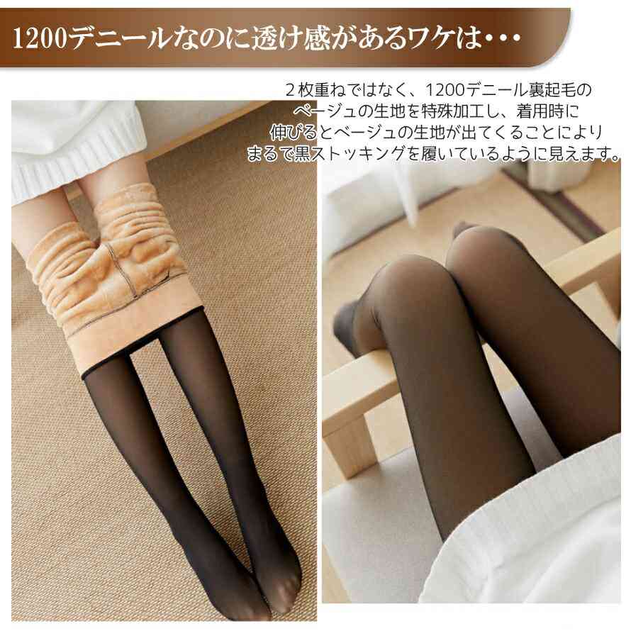 タイツのデニール