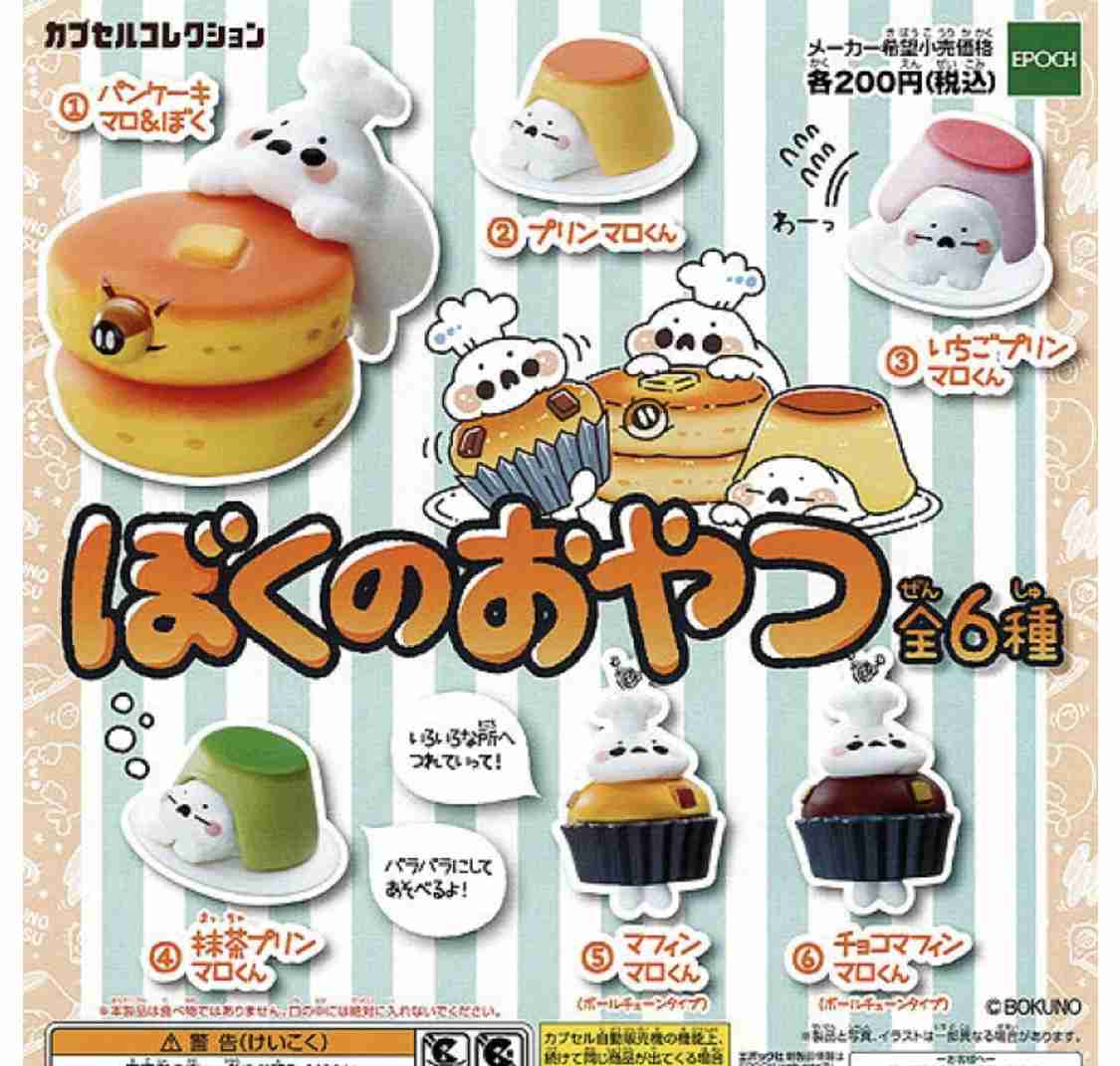 【探し物】これを探しています！！
