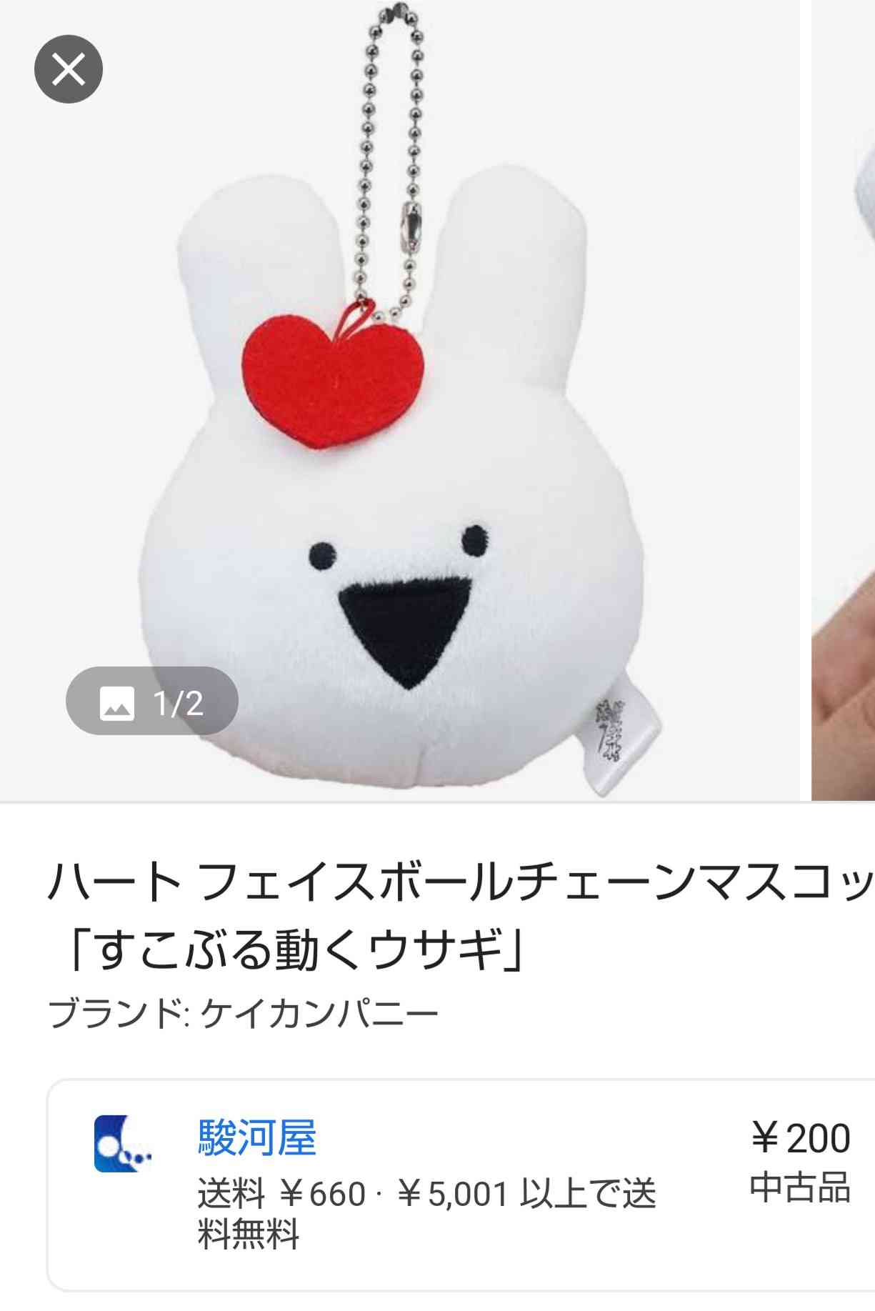【探し物】これを探しています！！