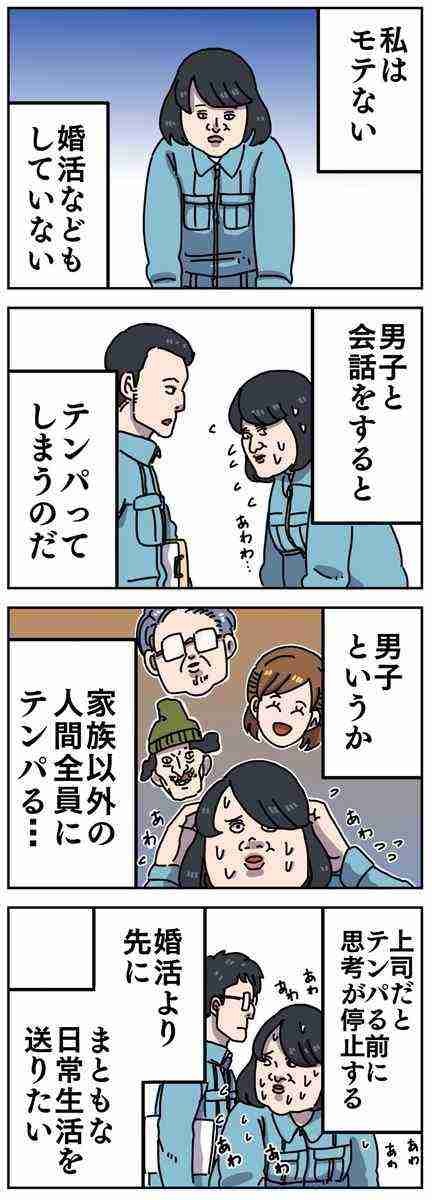 【中途半端?】喪女ではないけど処女の人のトピ