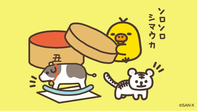 来年の干支🐯色んな虎を貼っていきましょう