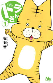来年の干支🐯色んな虎を貼っていきましょう