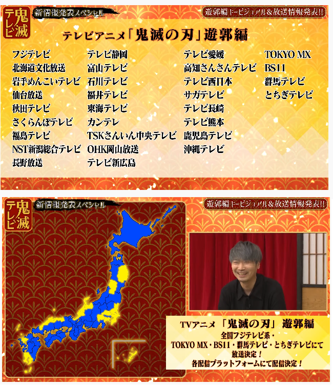 【実況・感想】鬼滅の刃 遊郭編 第1話『音柱・宇髄天元』