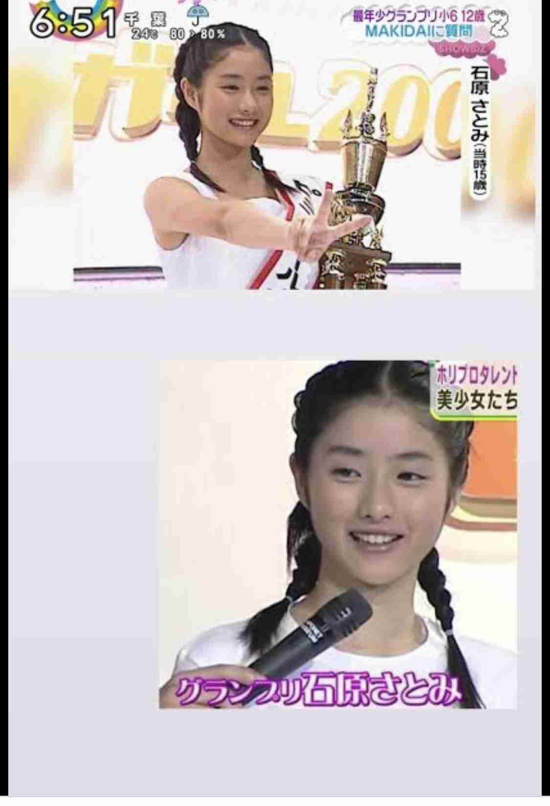 垢抜け石原さとみを研究したいPart2
