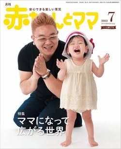 岡田義徳&田畑智子、長男&次男と表紙に登場 フォロワー「素敵」「お子さんかわいい」