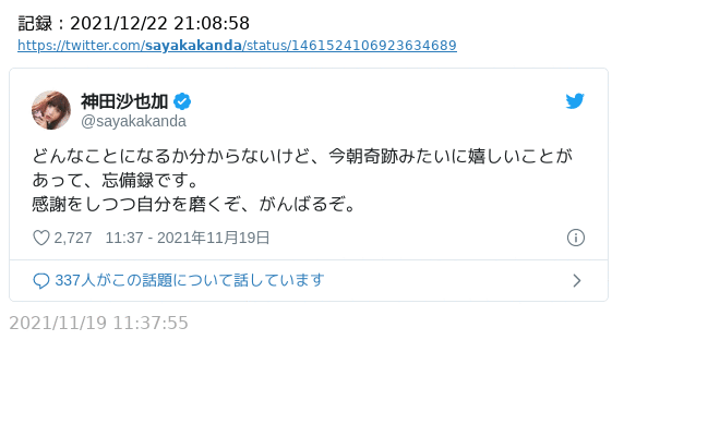 松田聖子　紅白歌合戦出場を辞退　NHKが発表