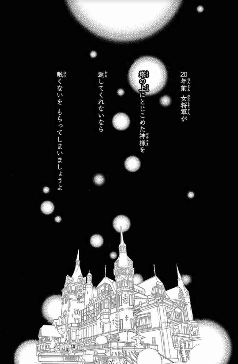 「マロニエ王国の七人の騎士」【語ろう】