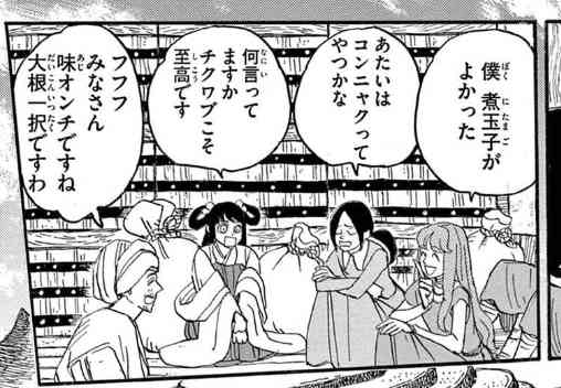「マロニエ王国の七人の騎士」【語ろう】