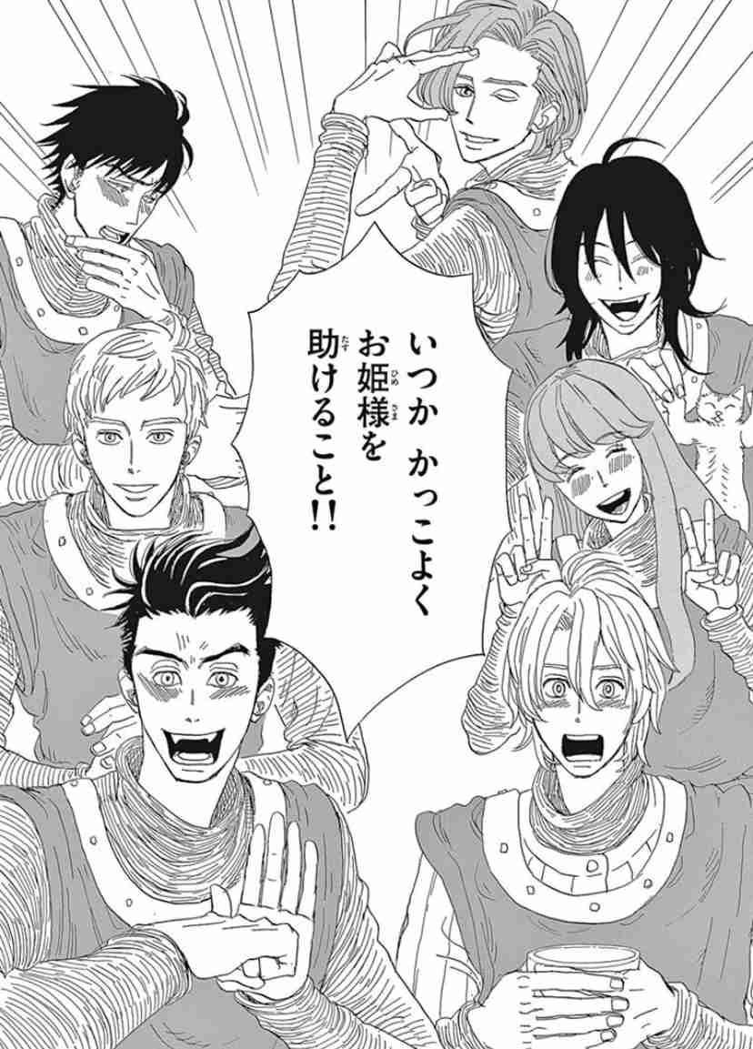 「マロニエ王国の七人の騎士」【語ろう】