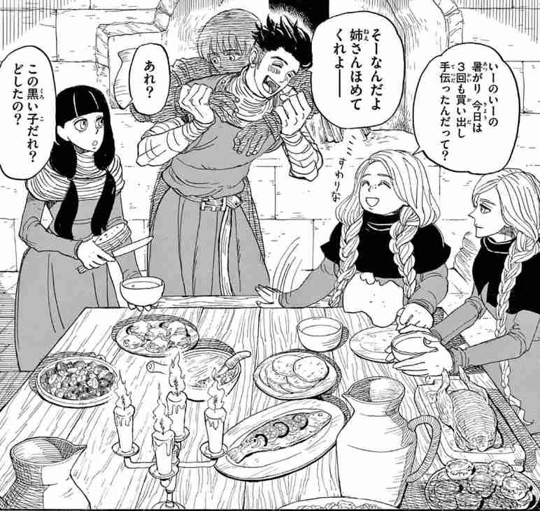 「マロニエ王国の七人の騎士」【語ろう】