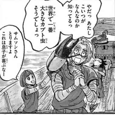 「マロニエ王国の七人の騎士」【語ろう】