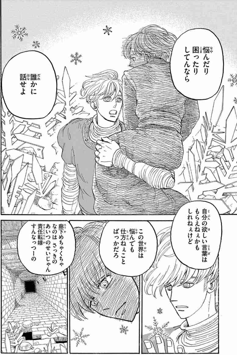 「マロニエ王国の七人の騎士」【語ろう】
