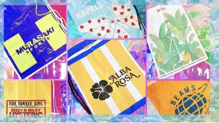 懐かしのショップ袋が見たい