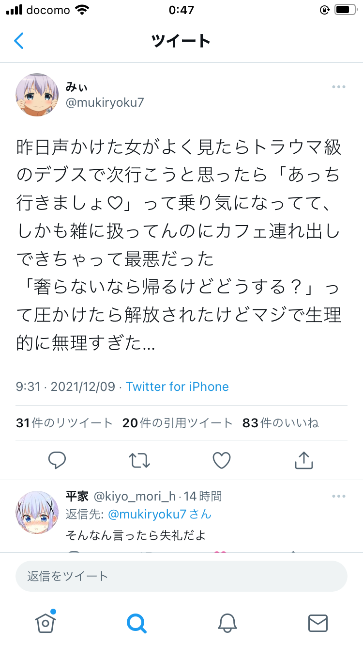 真面目な男性ってつまらないですよね？