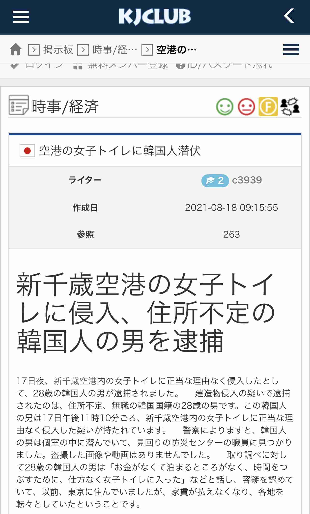 【実況・感想】ザ・ノンフィクション　スマホとホームレス　〜無料Wi-Fiに集う若者たち〜
