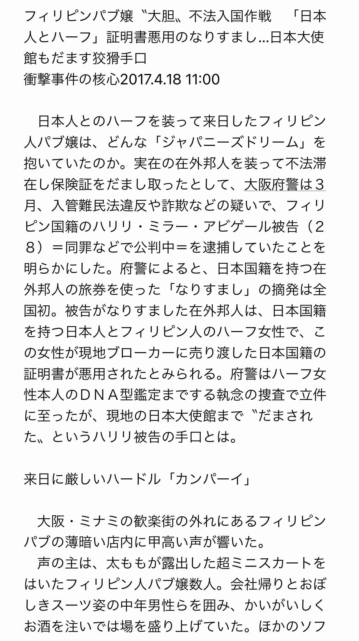 【実況・感想】ザ・ノンフィクション　スマホとホームレス　〜無料Wi-Fiに集う若者たち〜