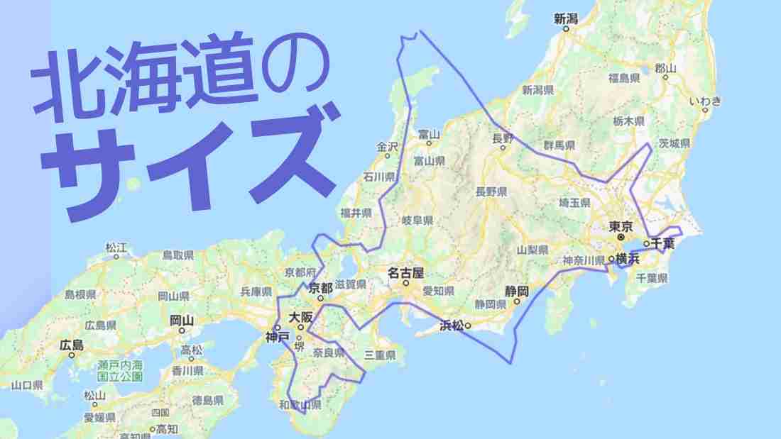 同じ都道府県の中でも、ここが違うよってこと