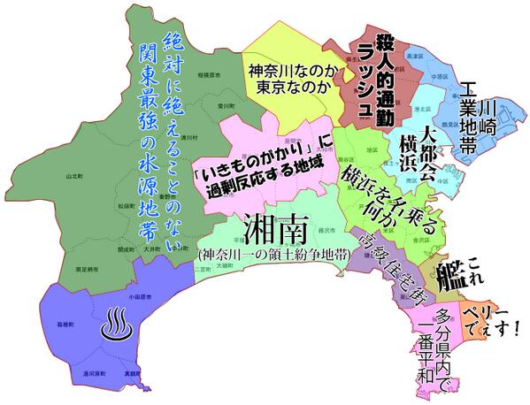 同じ都道府県の中でも、ここが違うよってこと