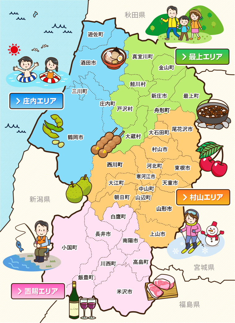 同じ都道府県の中でも、ここが違うよってこと