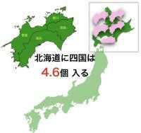 同じ都道府県の中でも、ここが違うよってこと