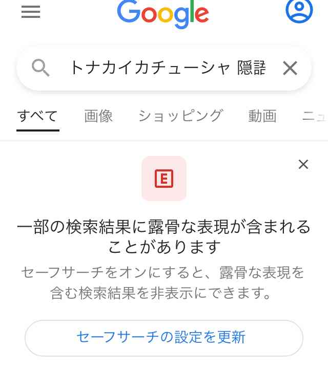 同じ都道府県の中でも、ここが違うよってこと