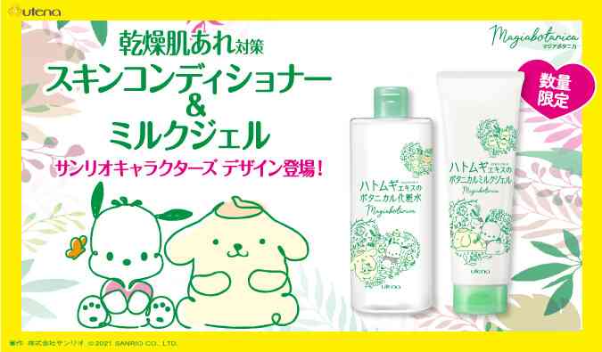 ハトムギ使ってる人集まれ〜！