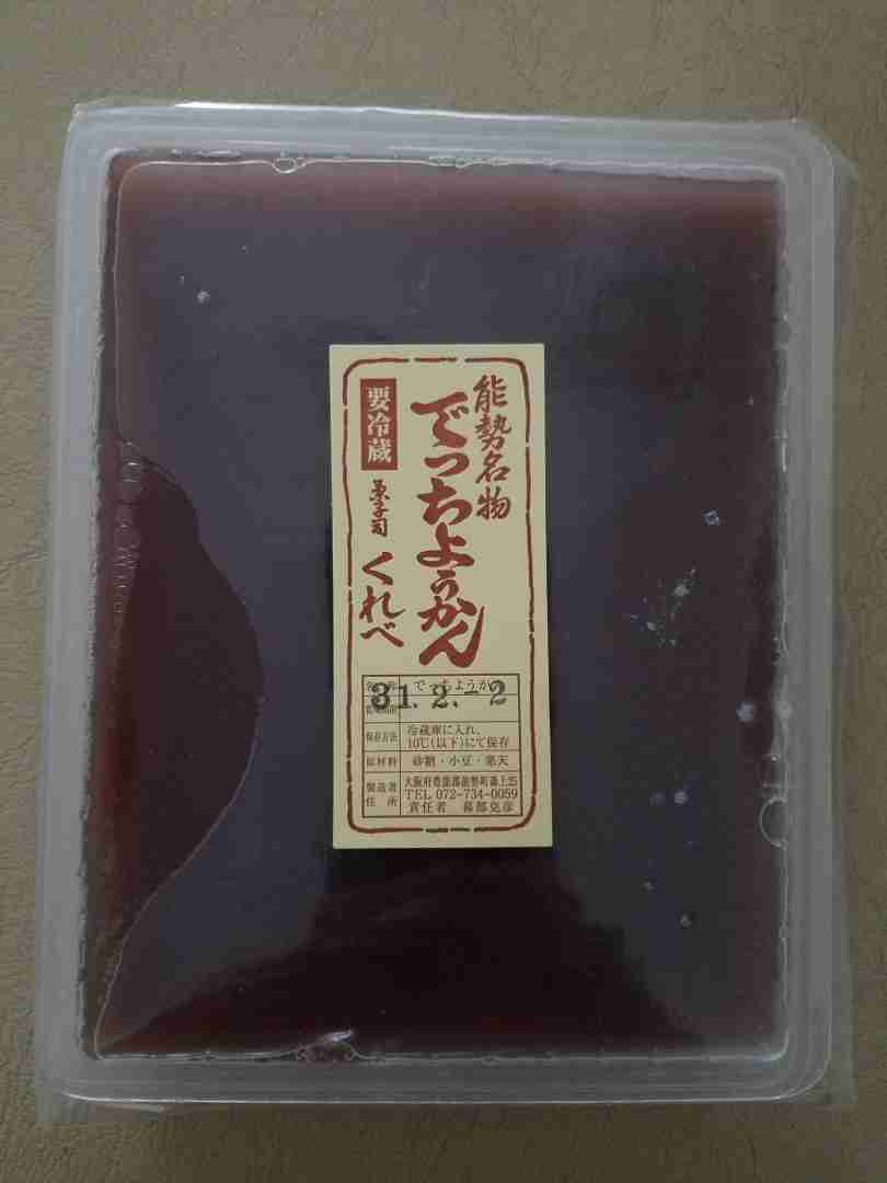 いろんな県や町の美味しいお菓子が知りたい