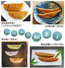 いろんな県や町の美味しいお菓子が知りたい