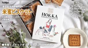 いろんな県や町の美味しいお菓子が知りたい