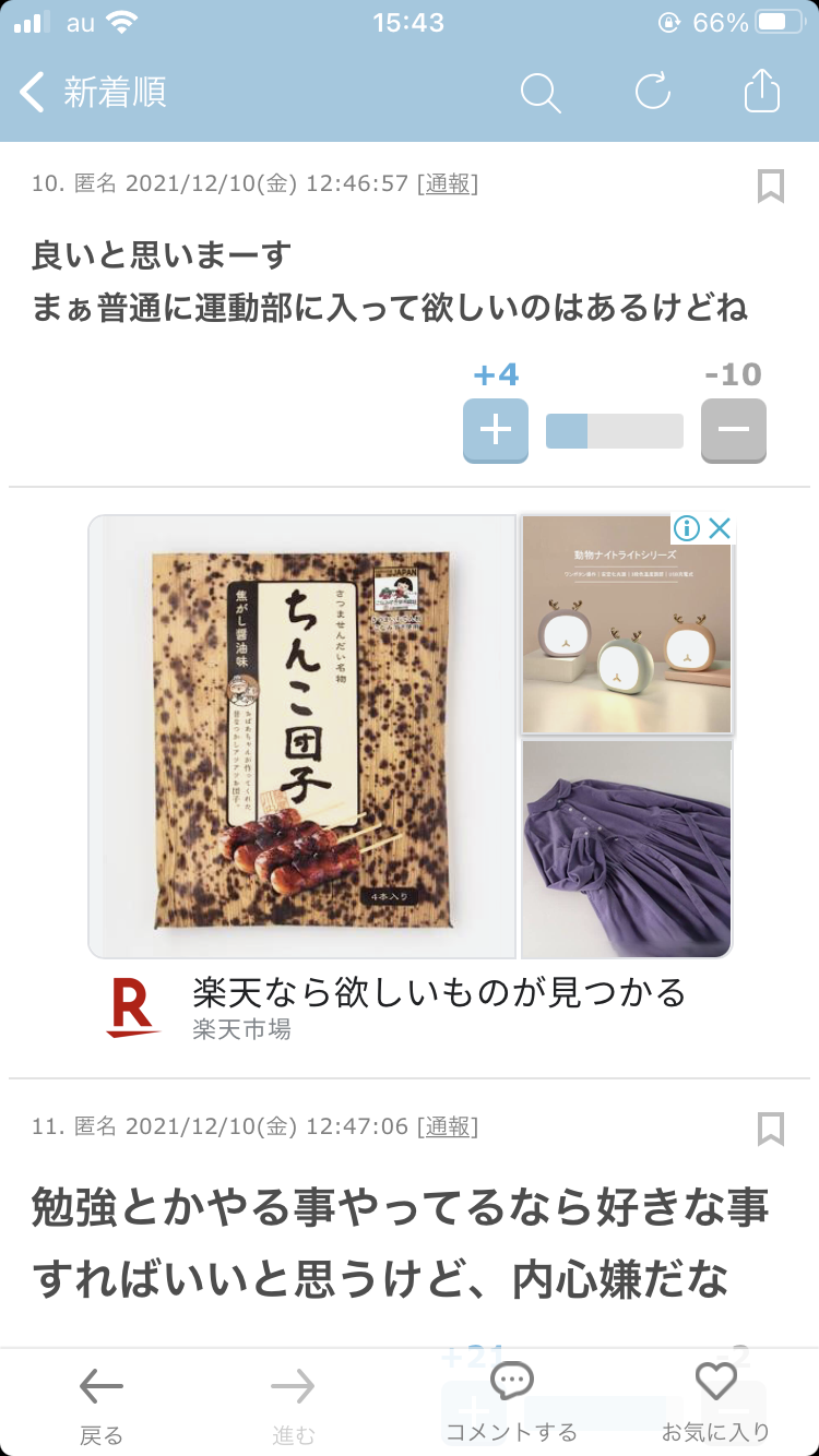 いろんな県や町の美味しいお菓子が知りたい