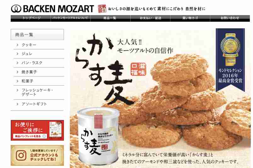 いろんな県や町の美味しいお菓子が知りたい