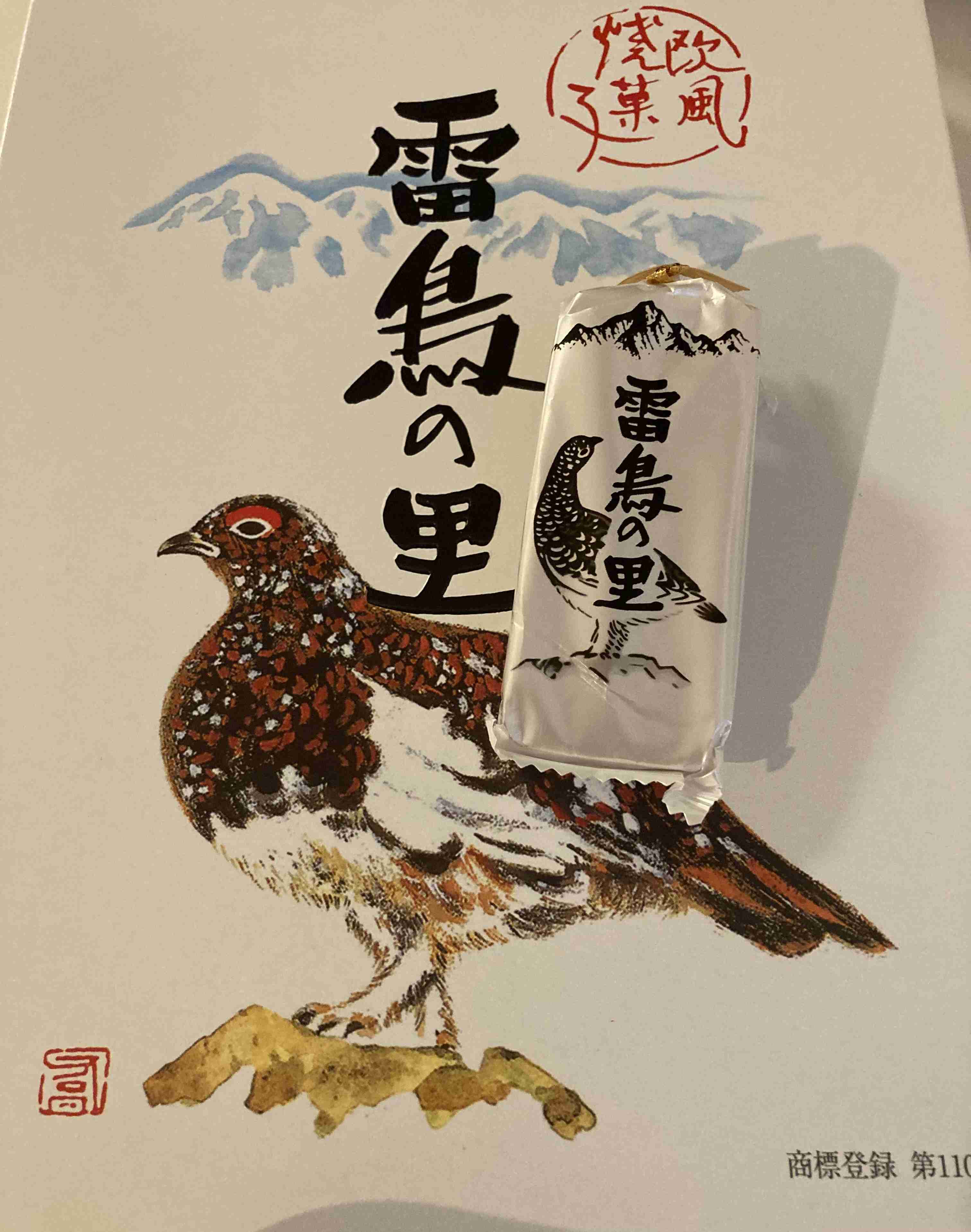 いろんな県や町の美味しいお菓子が知りたい