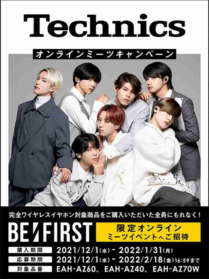 BE:FIRST ファントピ２【アンチ禁止】